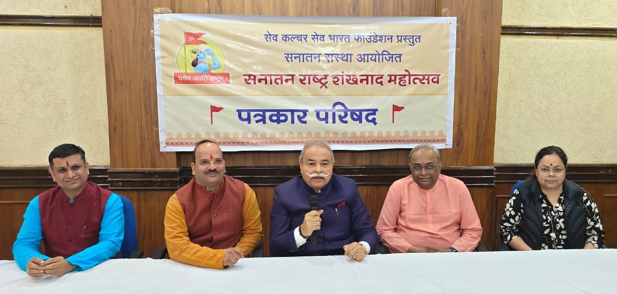 दिल्ली के भारत मंडपम में भव्य "सनातन राष्ट्र शंखनाद महोत्सव" का आयोजन!