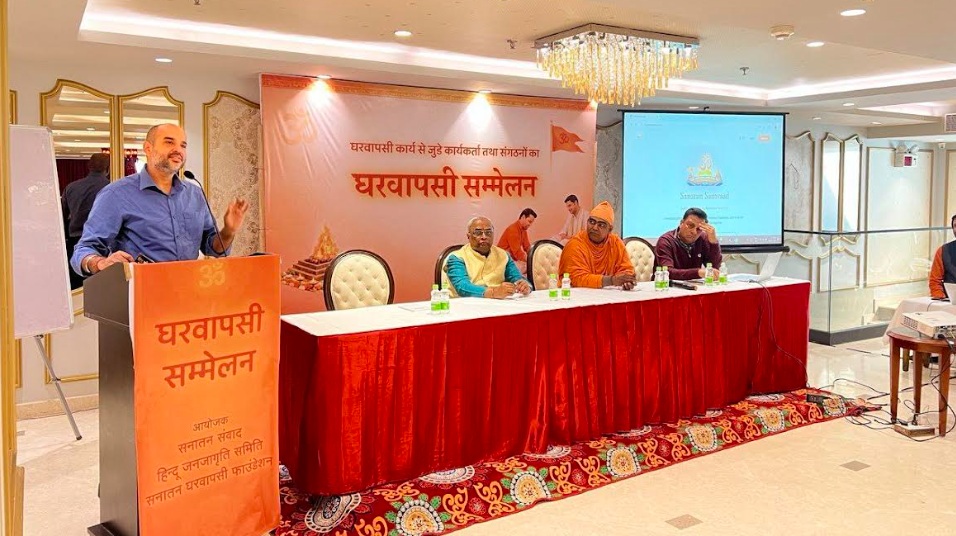 दिल्ली में "घरवापसी अभियान" का संकल्प — 25 से अधिक संगठन करेंगे राष्ट्रव्यापी पुनर्जागरण !